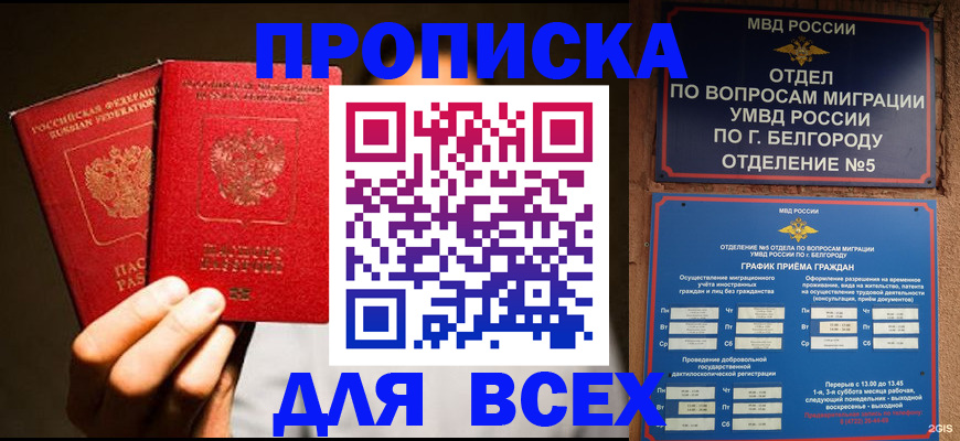 регистрация для дет. сада в Барабинске